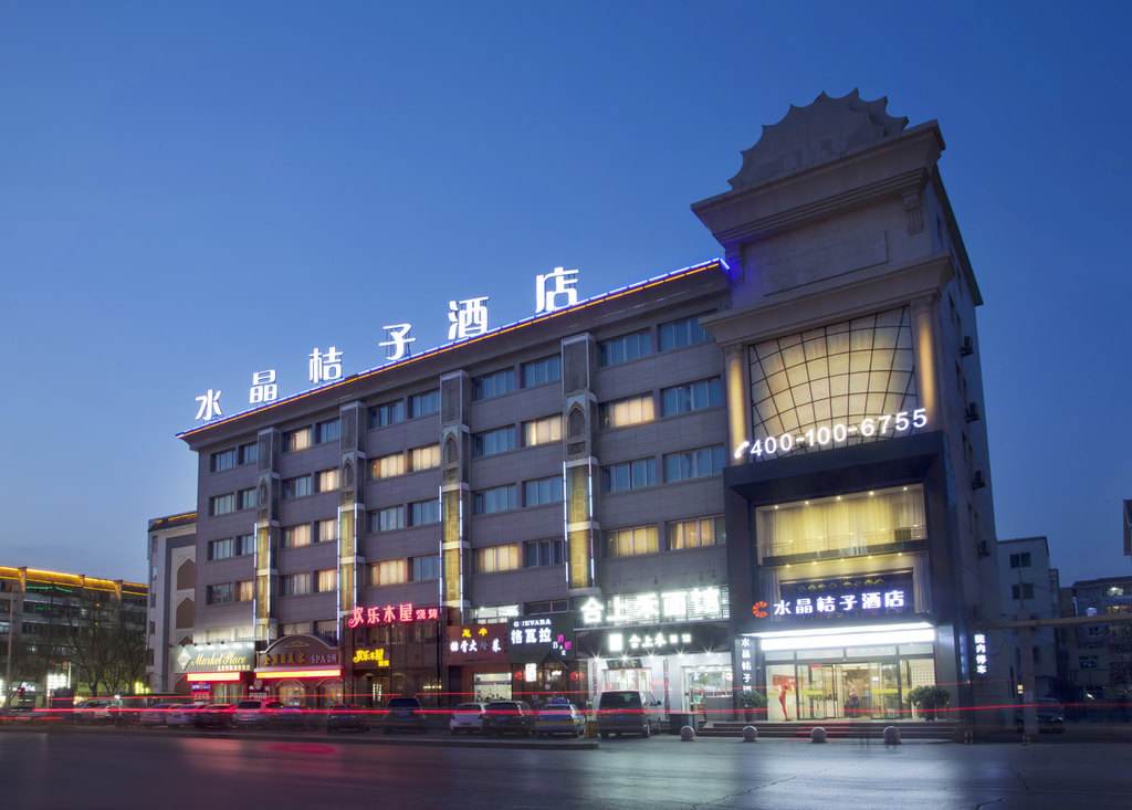 水晶桔子酒店